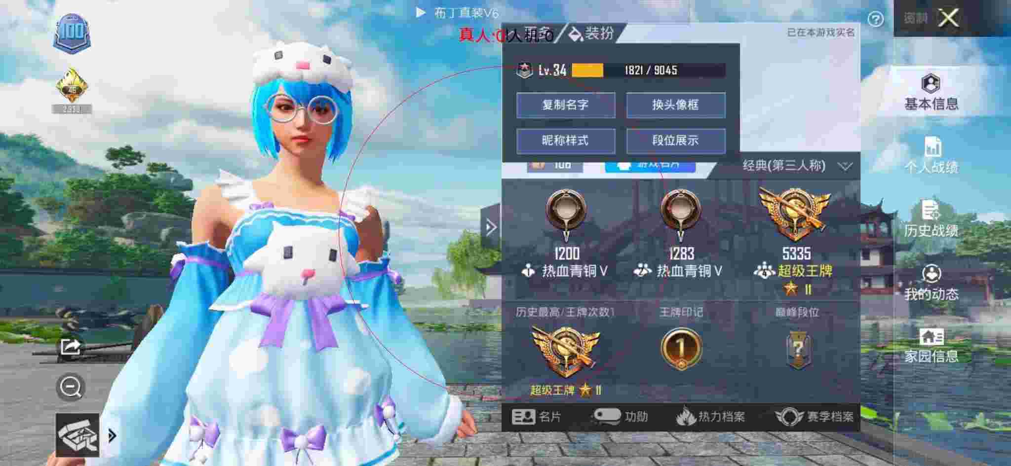 和平精英透视自瞄 - 快手 公益辅助预览图